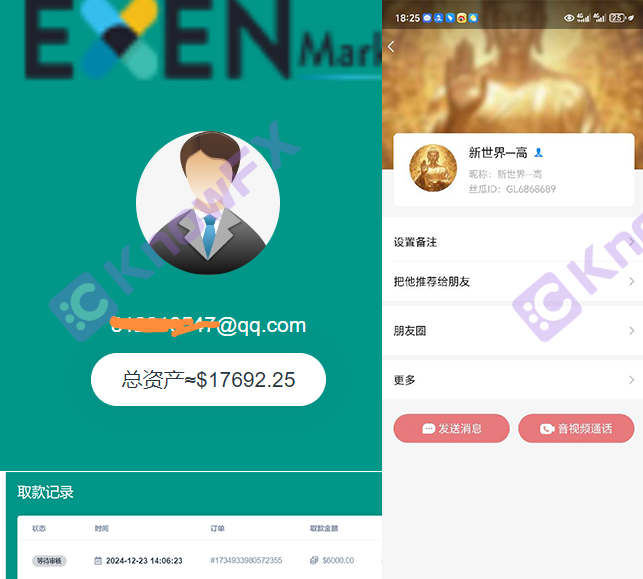 ExenMarkets陷虛假宣傳泥潭，徐某鴻詐騙團伙借天涯社區之名誘導外匯投資！！-第10张图片-要懂汇