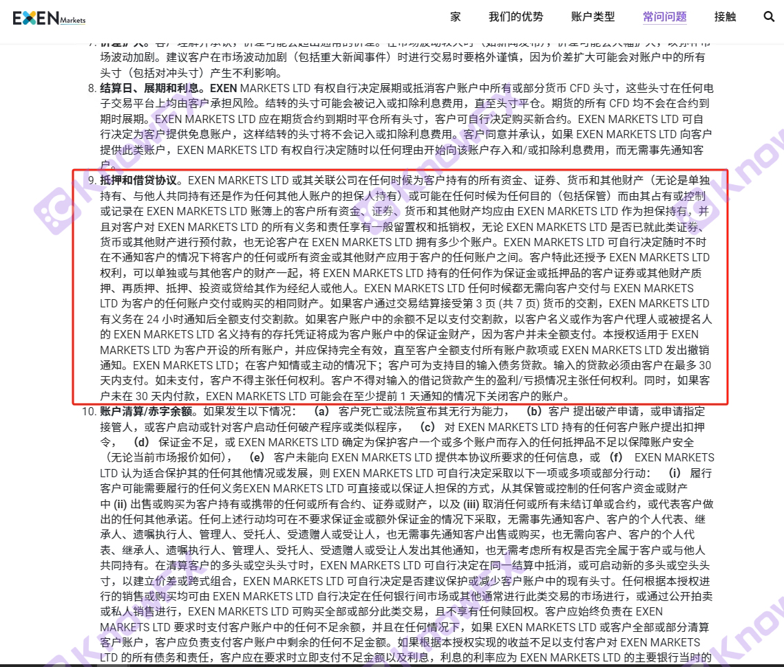 ExenMarkets陷虛假宣傳泥潭，徐某鴻詐騙團伙借天涯社區之名誘導外匯投資！！-第18张图片-要懂汇