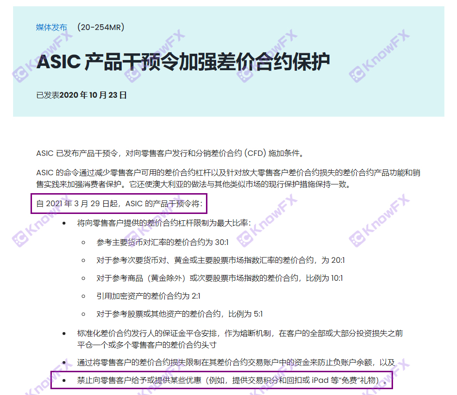 En la superficie de la plataforma Vantage, la supervisión offshore de Cayman, pero se reveló que se reveló que los inversores utilizan entidades no reguladoras de Hong Kong que cosechan clientes chinos.-第11张图片-要懂汇