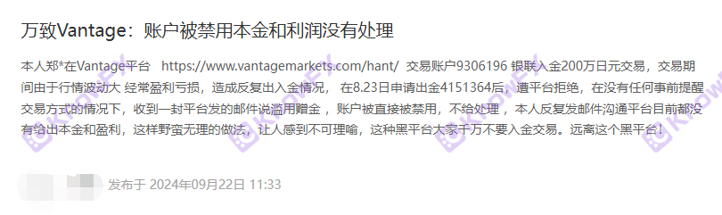 Sa ibabaw ng platform ng vantage, ang pangangasiwa sa malayo sa pampang, ngunit ipinahayag na ang mga namumuhunan ay ipinahayag na gumamit ng mga non -regulatory Hong Kong entities na nag -aani ng mga customer ng Tsino?-第2张图片-要懂汇