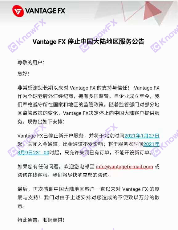 Sa ibabaw ng platform ng vantage, ang pangangasiwa sa malayo sa pampang, ngunit ipinahayag na ang mga namumuhunan ay ipinahayag na gumamit ng mga non -regulatory Hong Kong entities na nag -aani ng mga customer ng Tsino?-第5张图片-要懂汇