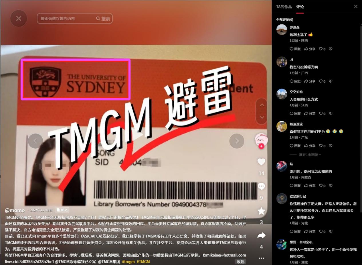 TMGM外匯平台惊現“鬼交易”！投資人血虧6000U，止損成擺設？數據洩露再添疑雲！-第6张图片-要懂汇