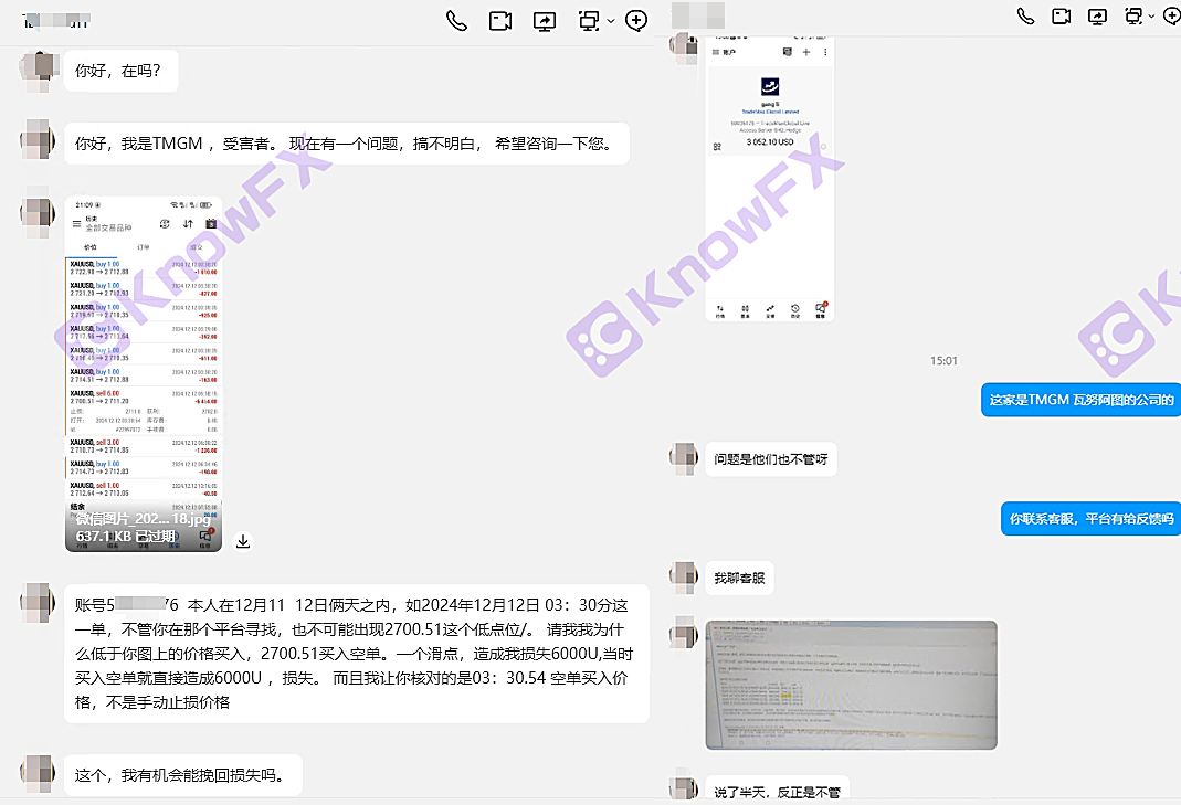 The TMGM foreign exchange platform is found "ghost transaction"!Investor's blood loss is 6000U, stop loss?Data leakage adds doubt!-第1张图片-要懂汇